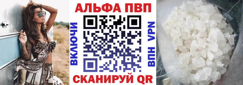 где можно купить   Мамадыш  Alpha-PVP СК 