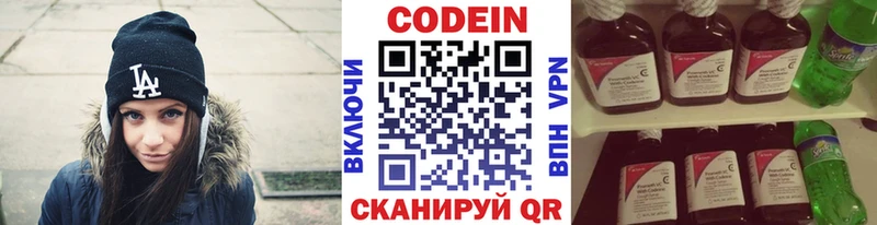 Кодеиновый сироп Lean Purple Drank Мамадыш