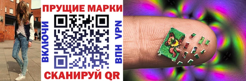 Наркотические марки 1,8мг где продают наркотики Мамадыш